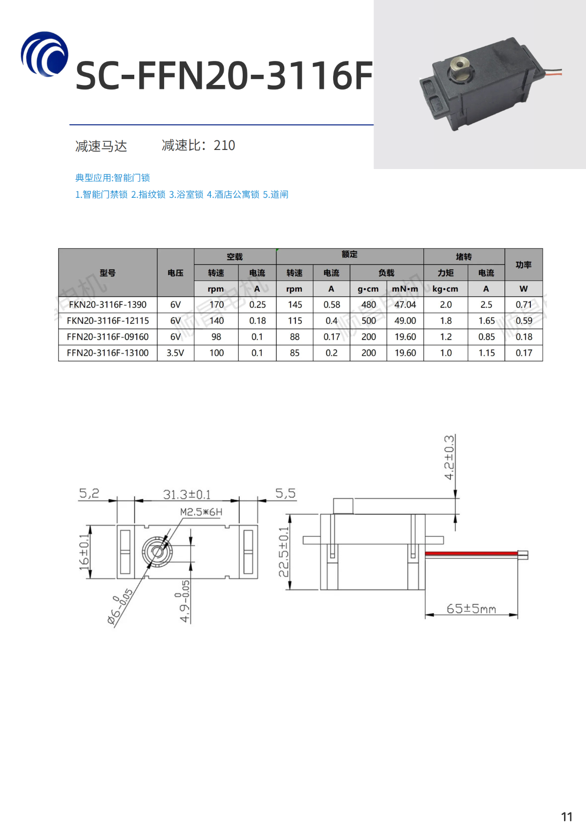 LUTUBE官方最新免费破解版产品画册_10