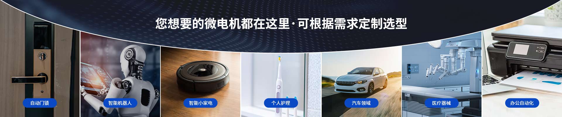 深圳LUTUBE官方最新免费破解版电机-您想要的微电机都在这里，可根据需求定制选型